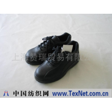 上海赞瑞实业有限公司 -安全鞋